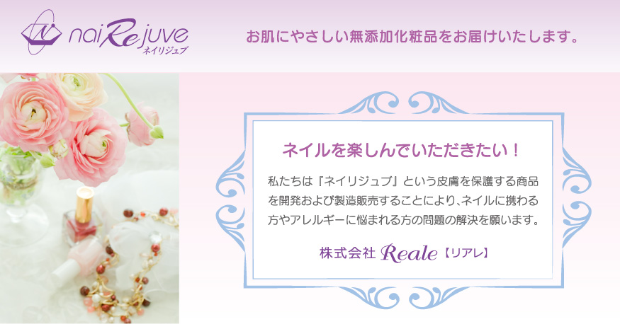 �l�C���P�A���i �l�C���W���u | �l�C���A�[�g���y���ނ��߂̃A�����M�[�΍�